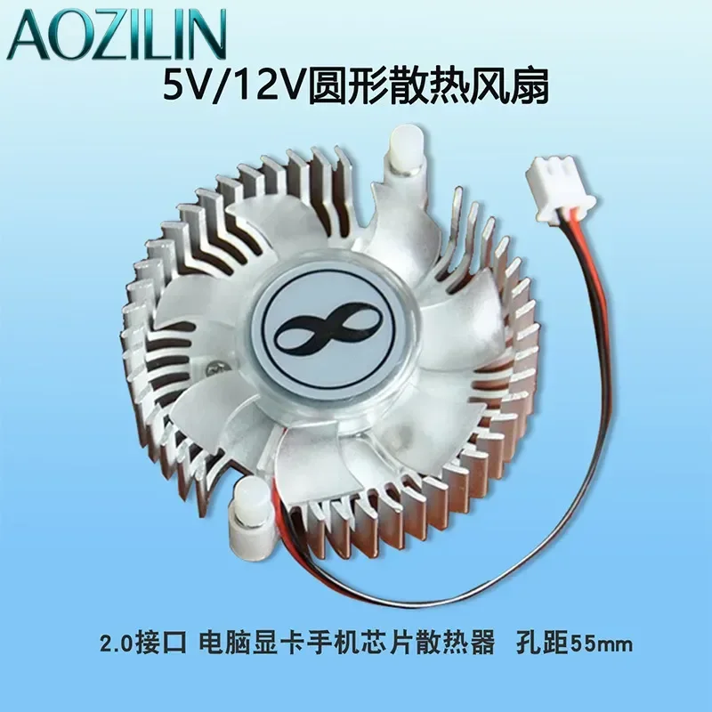 AOZILIN For 55mm Round Cooling Fan 5V 12V Silent Small Blower with Cable PH-2.0 Interface for Computer Graphics Card Radiator
