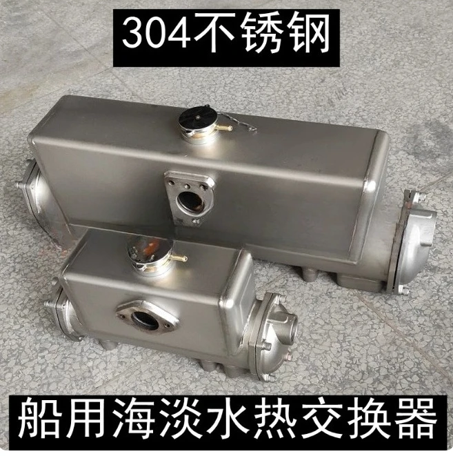 AH300 & CH400 Marine Freshwater Heat Exchanger – Shell & Tube Cooler for Diesel Engines, Up to 250HP, Stainless Steel/Copper