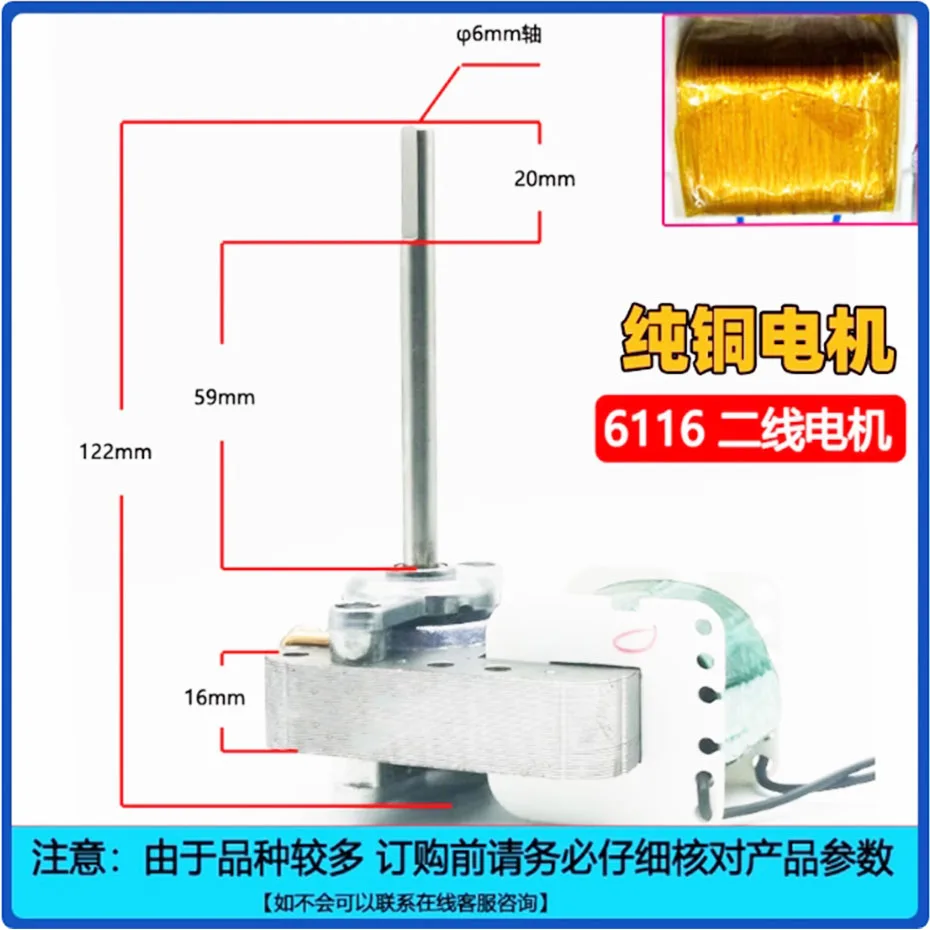 

YJ61-20/16 Universal Shield Pole Asynchronous Motor Miniature Small Fan Tower Fan Circulating Fan Copper Wire Motor 220V Motor