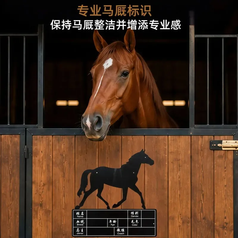 Iron stable house number, rust-resistant and bite-resistant, stable sign, outdoor club horse farm, flushing and wiping with
