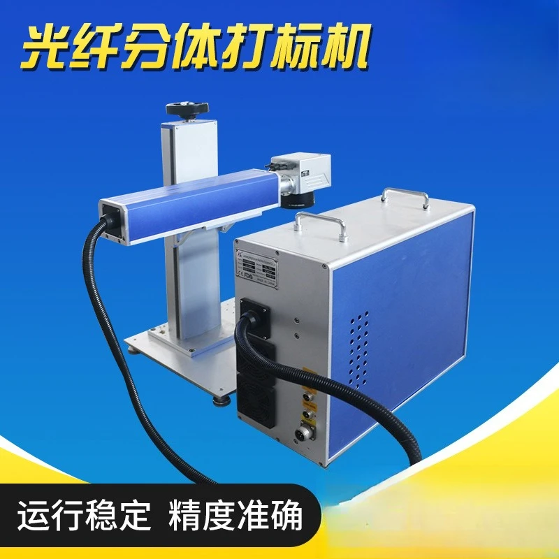 Split marking machine key chain gold and silver jewelry 20w30w50w fiber optic marking machine