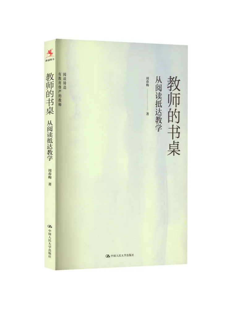 

Книга-Учерзац Стол учителя от чтения к преподаванию