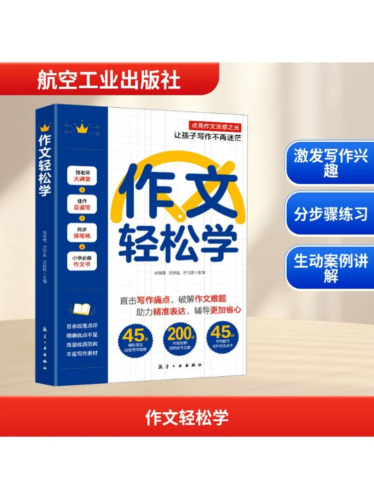 

Book-Winshare Learn Composition Easily