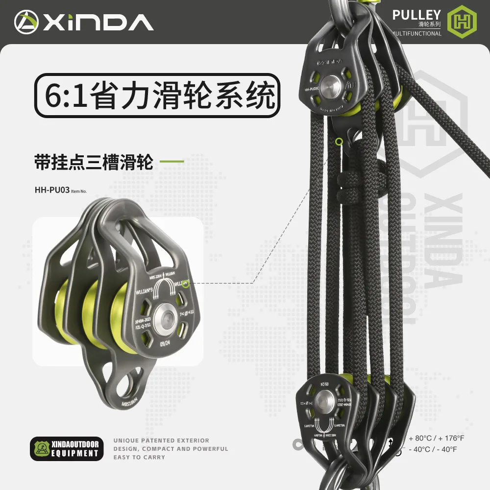 High-Quality Triple Pulley, Outdoor Climbing Rope Crossing, Lifting And Transporting Heavy Objects,Labor-Saving Pulley Equipment
