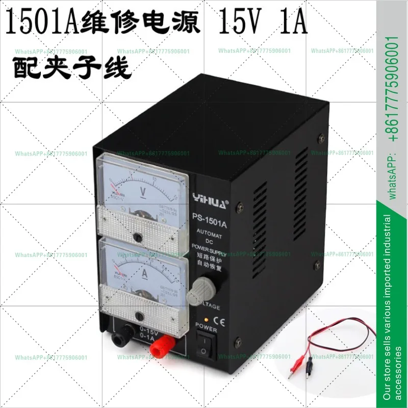 1501A mobile phone maintenance regulated power supply, regulated power supply clip cable