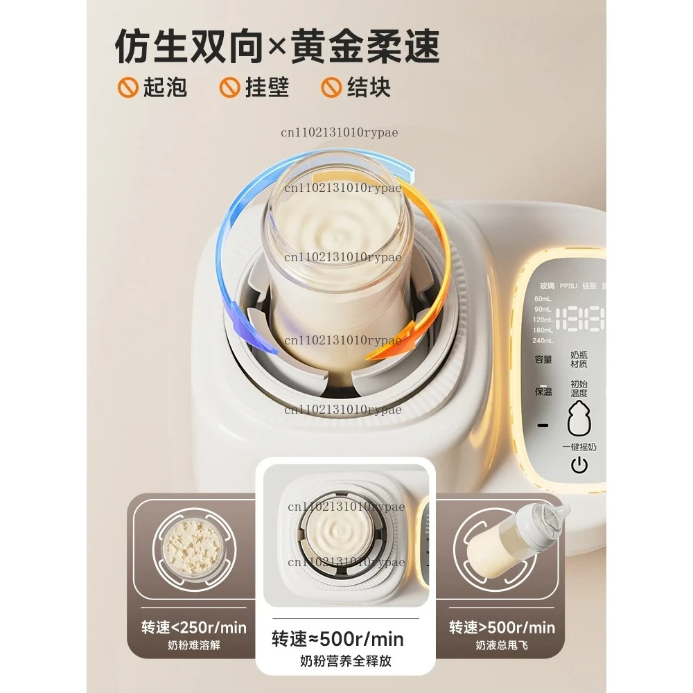 Milk warmer 2-in-1 Automatic electric milk powder mixer warmer Artifact Silent  warmer