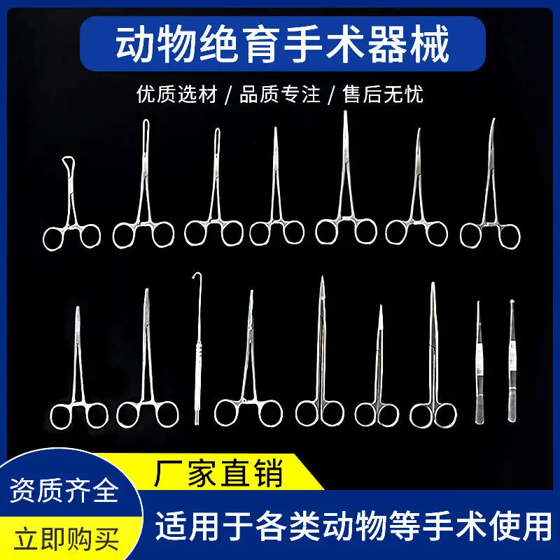 Hand instruments, cat and dog sterilization tools, scissors, hemostatic forceps, needle clamps, ovarian hooks, etc