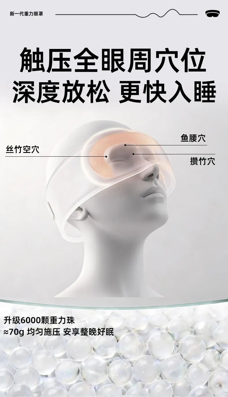 All Inclusive Weighted Eye Mask For Sleeping With Ear Cover 3D Blackout Gravity Sleep Patchs Eyeshade Sleepmask for Side Sleeper