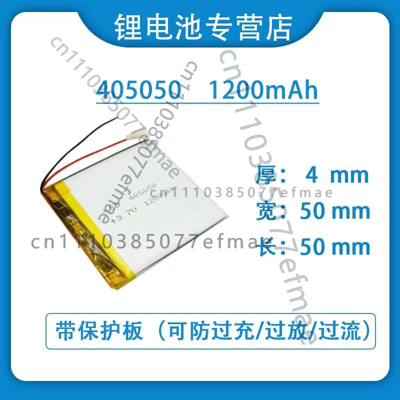 New 3.7V polymer lithium battery 405050 425050 1200mAh Portable device lamp scanner instrument