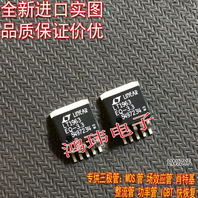 LT1963EQ-3.3 LT1963EQ  LT1963AEQ-3.3   10PCS