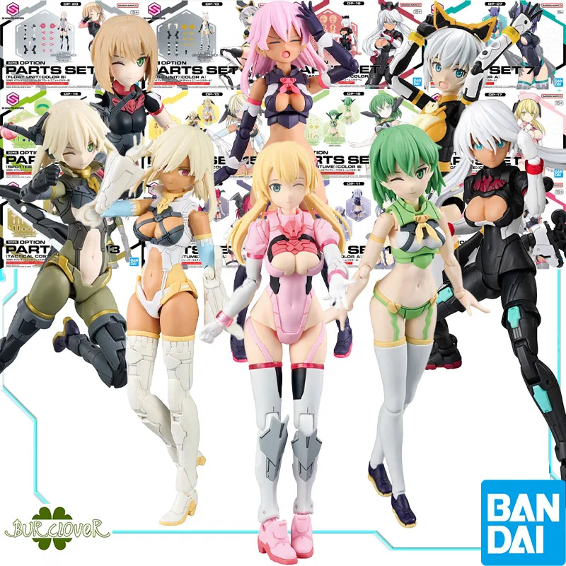 

Bandai Original 30 MINUTES SISTERS PARTS SET FLOAT UNIT DASH UNIT NIGHTMARE COSTUME Anime Action Figure Assembly Model Toys 30MS