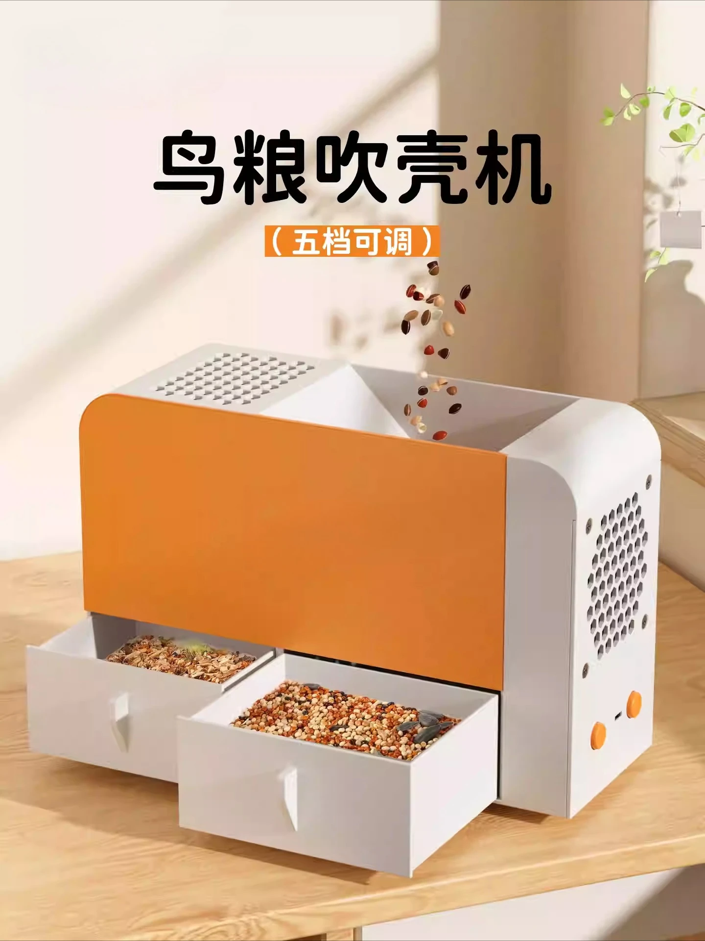 Grain Husk Blower Electric Winnower - DIY Seed Separator Machine for Bird Seeds and Small Grains