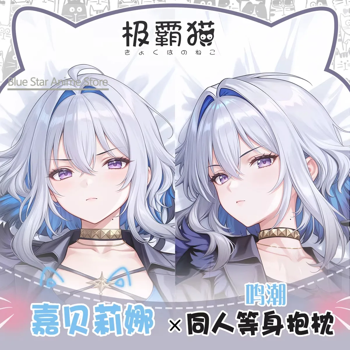 

Wuthering Waves GALBRENA Dakimakura Hing Body Case Otaku Pillow Cushion Bed Ings Xmas Game