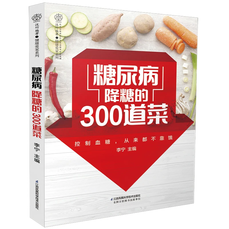 Imagem -01 - Diabetes Cooking Book 300 Pratos para Reduzir o Açúcar no Sangue Reduzindo diabetes cooking book 300 pratos para reduzir o acucar no sangue reduzindo 01