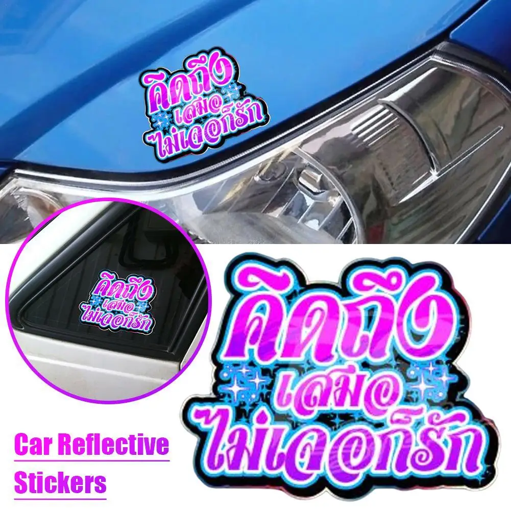 Thai Style Car Reflective Sticker Funny Phrases Decal Car Body Window Motorcycle Scooter Auto Decoration Accessories