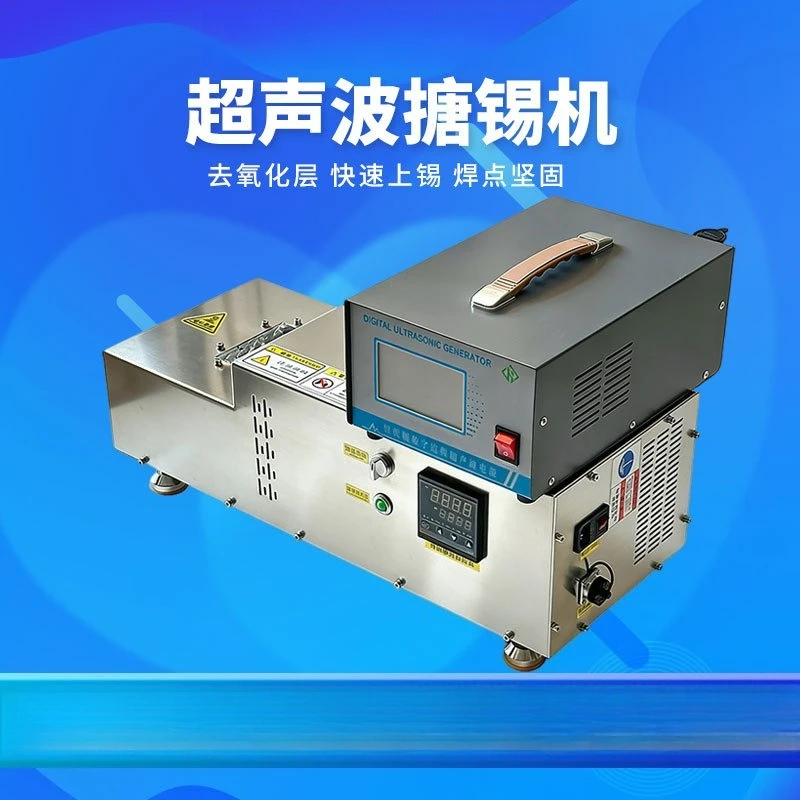 Ultrasonic tin lining machine, copper and aluminum solder staining equipment soldering machine