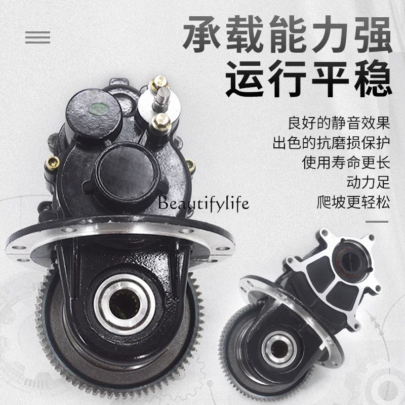 Electric tricycle tooth bag assembly differential assembly gearbox split one rear axle gearbox 18 teeth 16 teeth