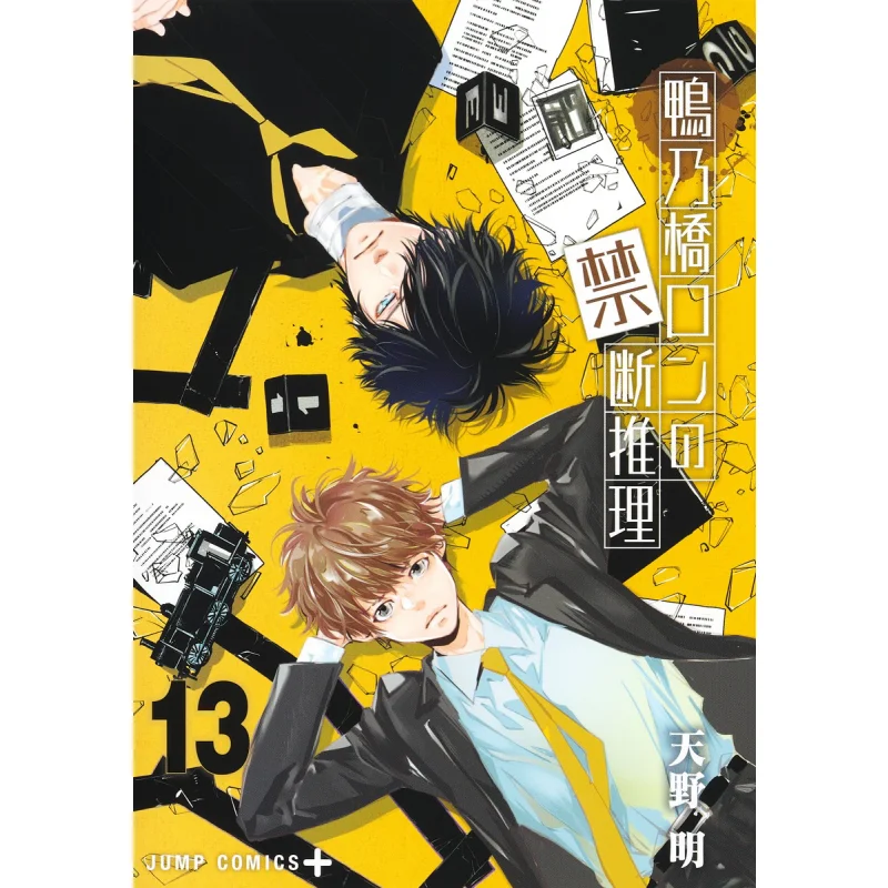 

Kamonohashi RONs Forbidden Reasoning 13 Akira Amano Shueisha 9784088838618 Книга