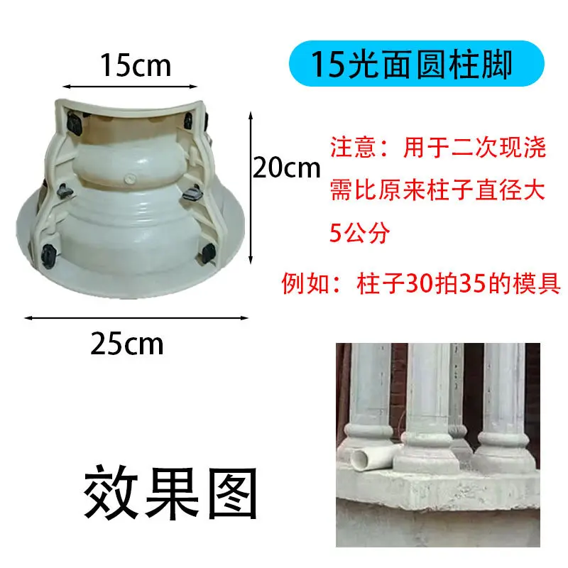Roman base mold Round concrete column head and foot with flower formwork Reinforced and thickened engineering column foot mold view 3