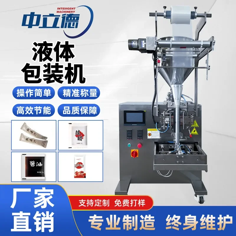 Deposit- Food packaging machines, fully automatic liquid sauce sealing machines, ice packs, laundry detergent filling,