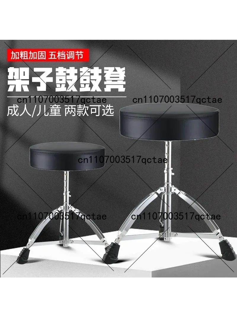 Children's Drum Stool, Adjustable Piano Bench, Performance Chair for Guitar and Keyboard