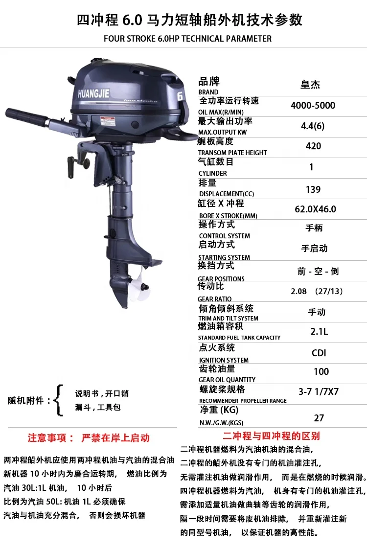 เครื่องยนต์เรือ huangjie เครื่องยนต์เรือ6HP 4จังหวะระบายความร้อนด้วยน้ำเบนซิน