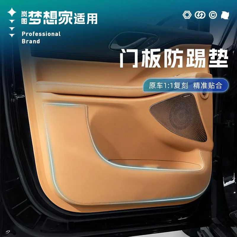 

For VOYAH Dream 2025 Front Door Panel Anti Kick Pad Dirt-Proof Protective Mat Waterproof Stain-Resistant Interior Accessories