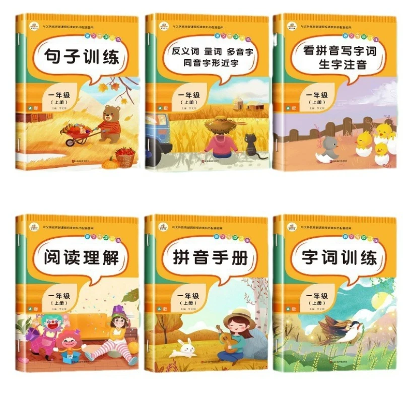 

Синхронизированные учебные материалы для 3 класса: рабочая тетрадь по китайскому языку и математике, развитие устной речи с картинками, чтение с пониманием содержания.