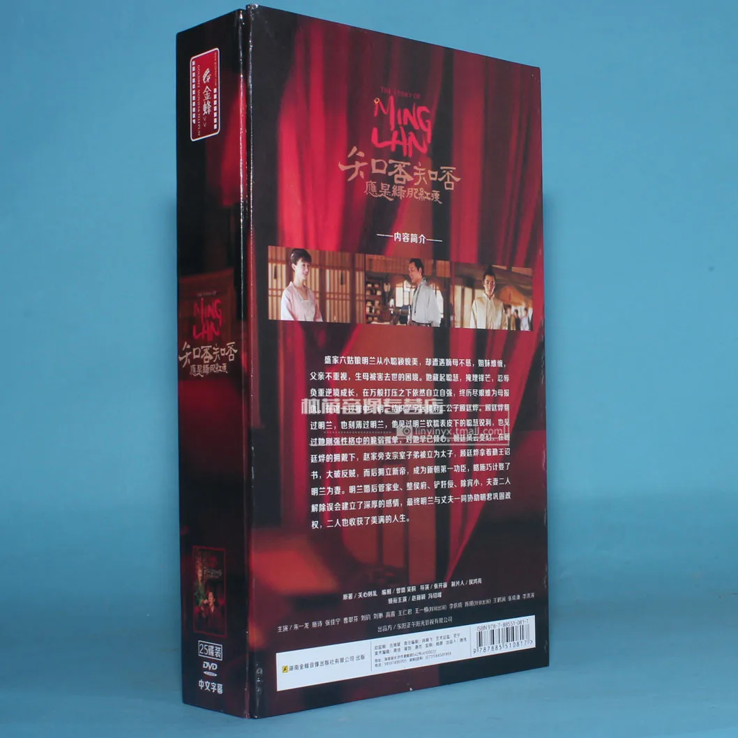 Zhao Liying-disco de Drama de TV, DVD, 25DVD, edición de coleccionista