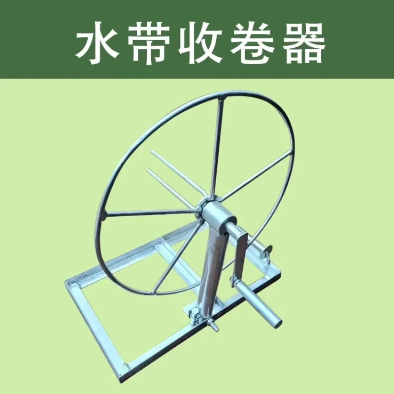 

Watering tape winder, water pipe storage rack, winding water pipe device, hand winding tape agricultural tool