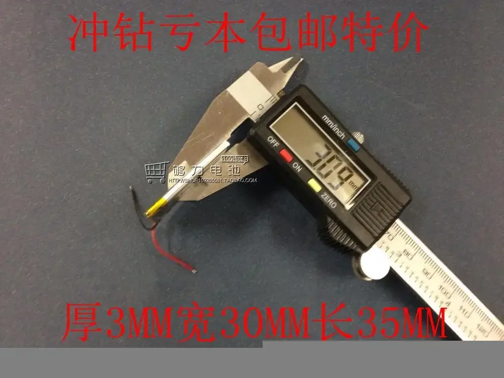 充電式リチウムポリマー電池,3.7v,303035, 300mah,mp3,mp4,レコーダー,新品,期間限定価格