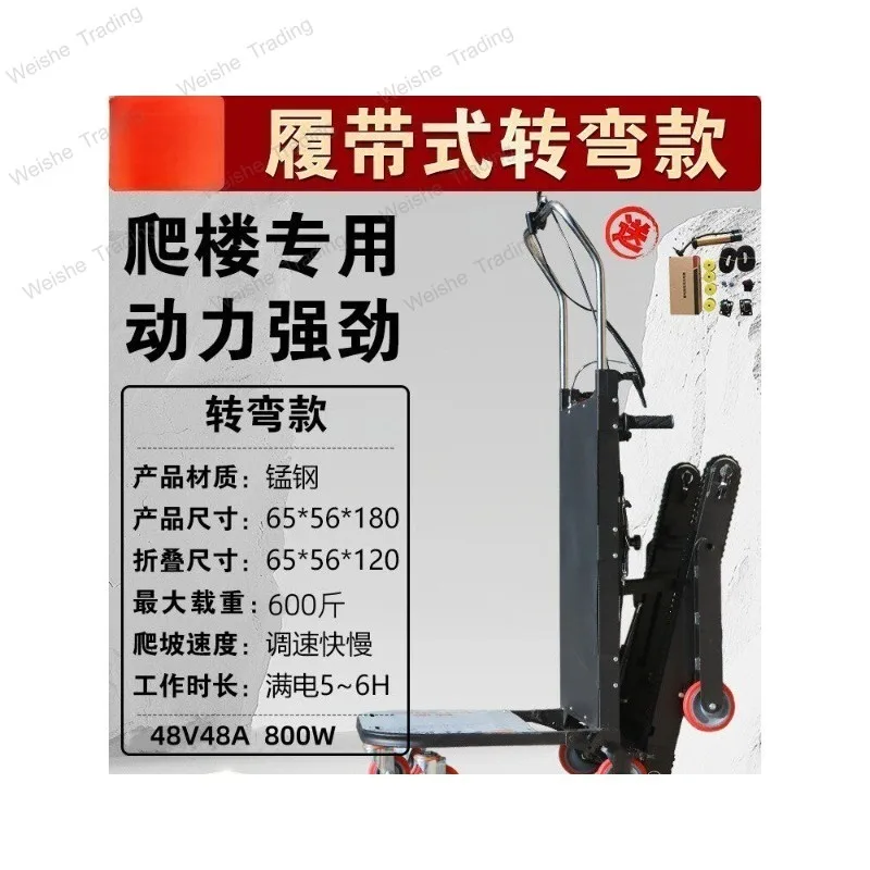 Automatic large wheel silent climbing load king electric tire climbing machine truck going up and down the stairs artifact home