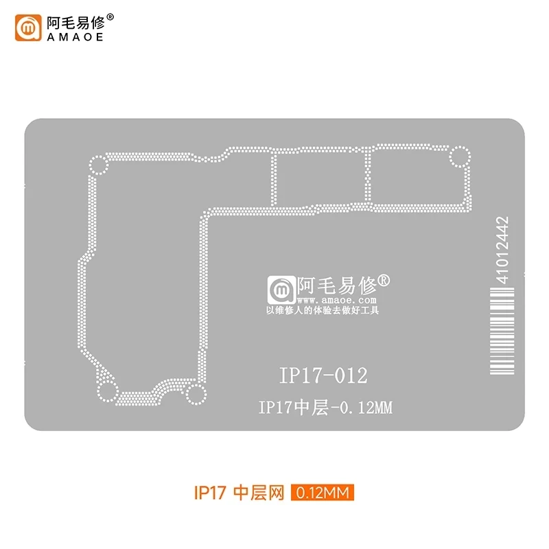 

AMAOE BGA набор трафаретов для реболлинга для iPhone 17/17 Pro Max/Air Middle Frame + A19/A19 Pro CPU припой стальная сетка оловянный шаблон инструмент