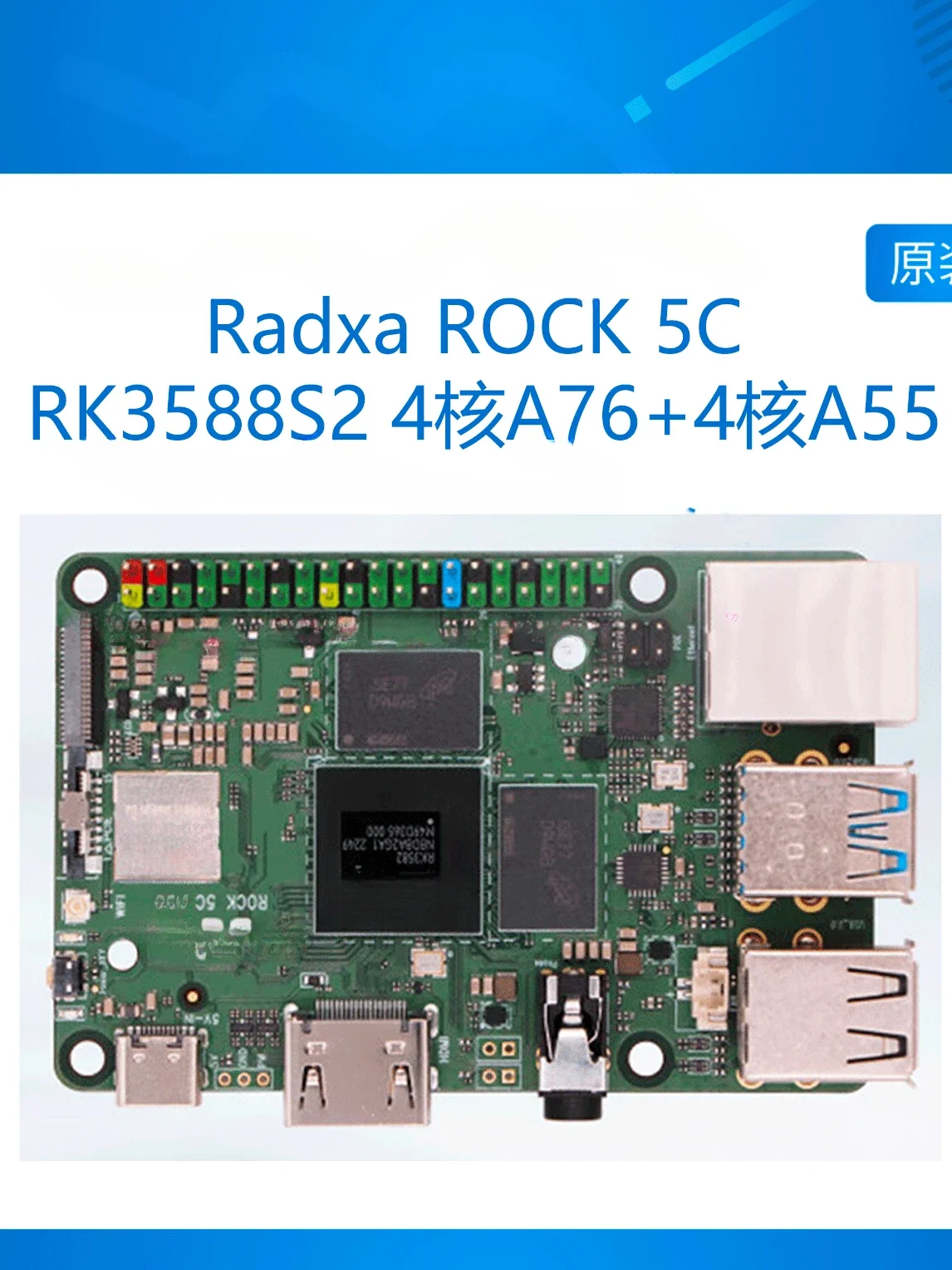 RK3588S2/RK3582 development board Wifi 6 & BT5