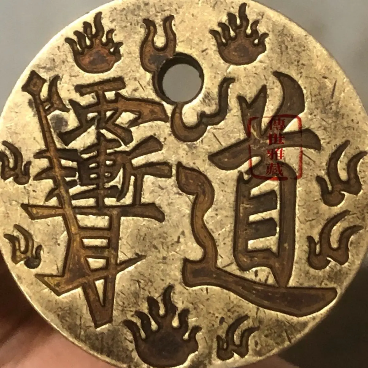 Brass Tai Chi Purple Wisteria Pendant symbolizes peace and tranquility, while cultural relics are collected for safety