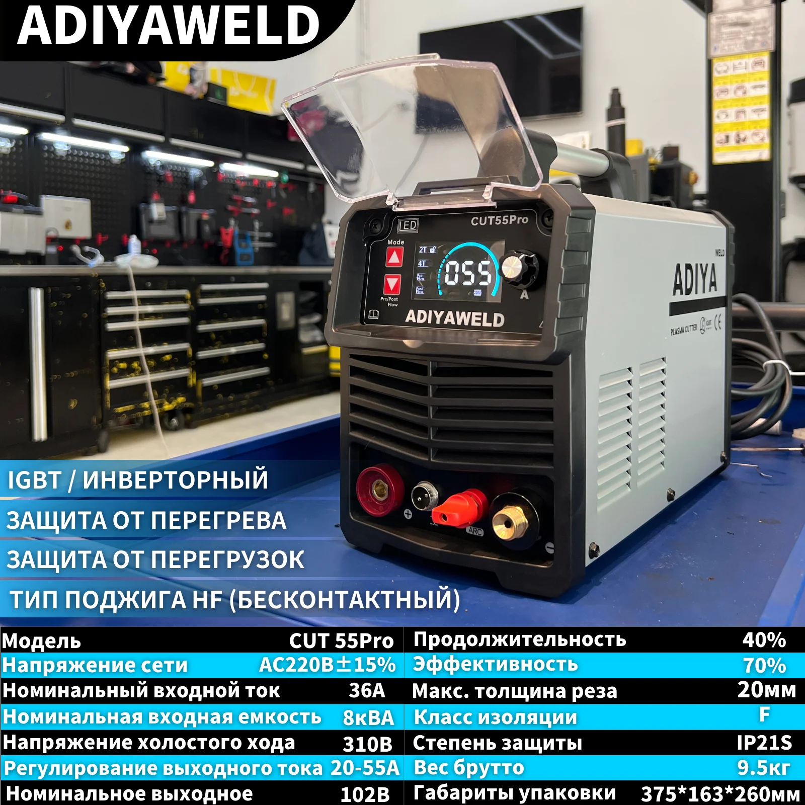 ADIYAWELD Plasma Cutter Pilot Arc 55Amps Screen Display Single Phase Voltage 220V Digital Plasma Cutting Machine