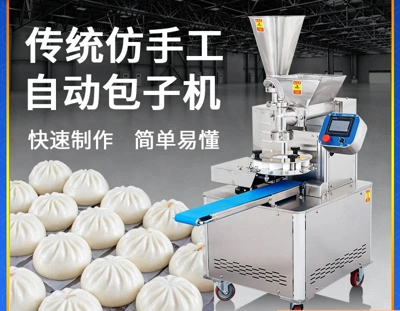 Canteen commercial small steamed buns machine automatic noodles small cage steamed buns machine equipment to make bags