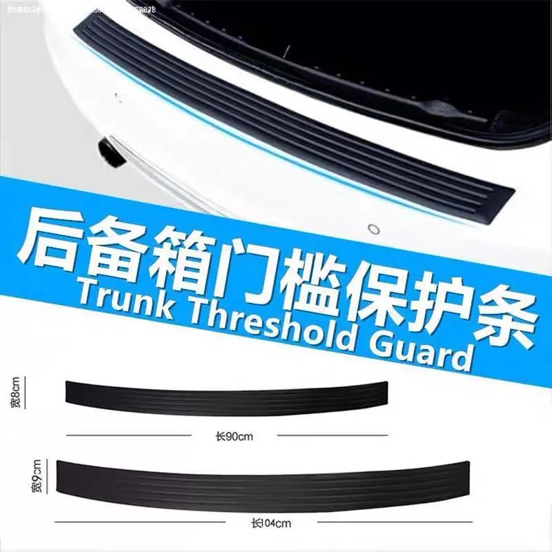 

Car trunk protective strip, bumper, collision and friction resistant rubber strip, tailgate decorative strip, rear guard panel,