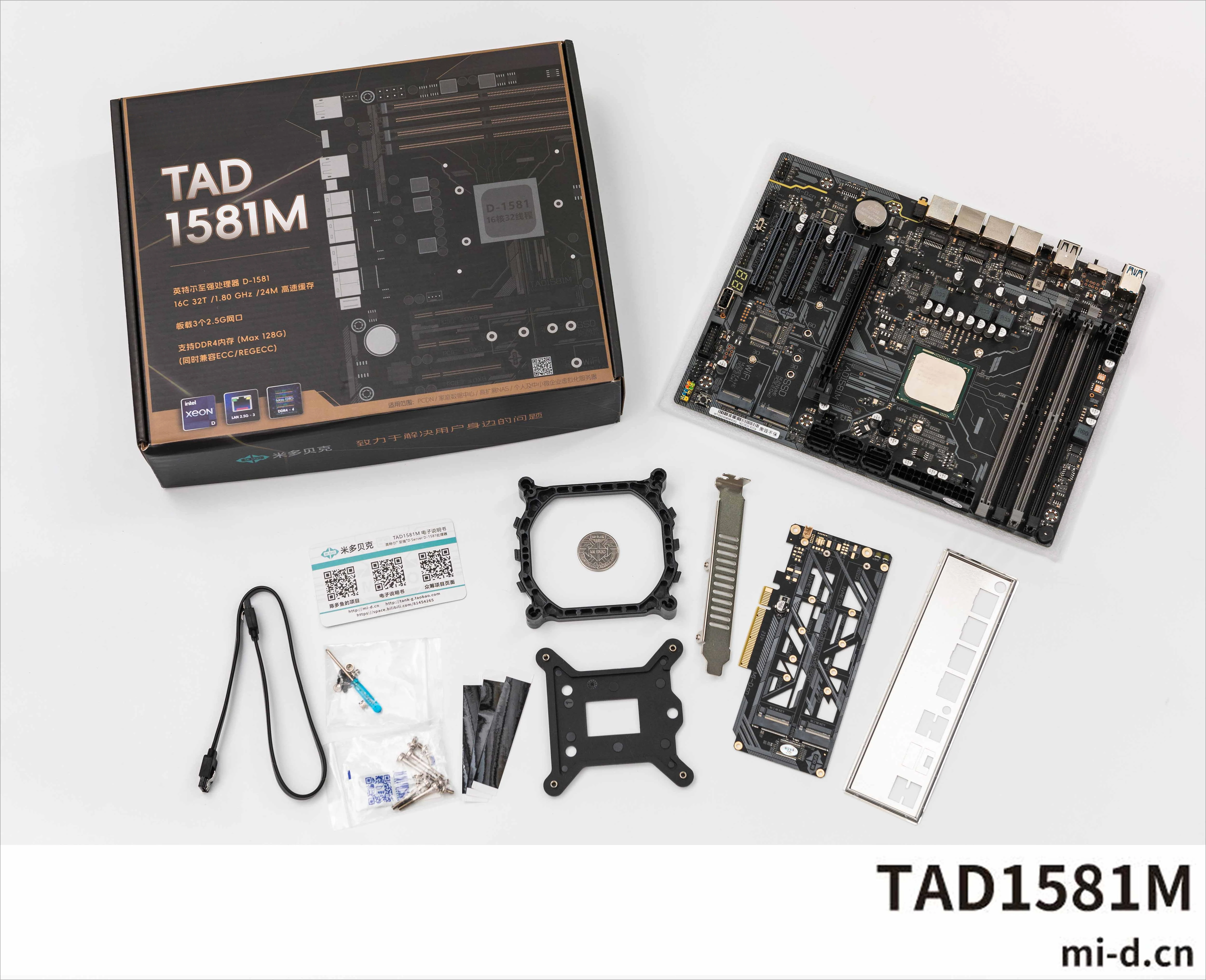 D-1581 DDR4 3 2.5g NAS اللوحة الرئيسية للخادم