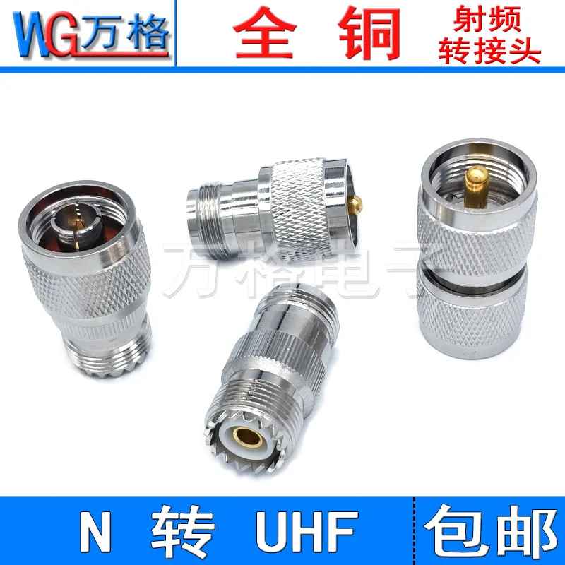 UHF to N adapter RF adapter male female to female UHF M to N adapter