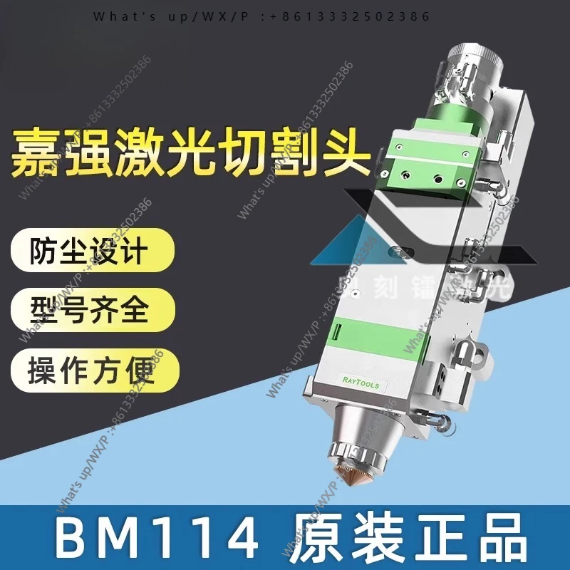 

Режущая головка Режущая сварочная головка