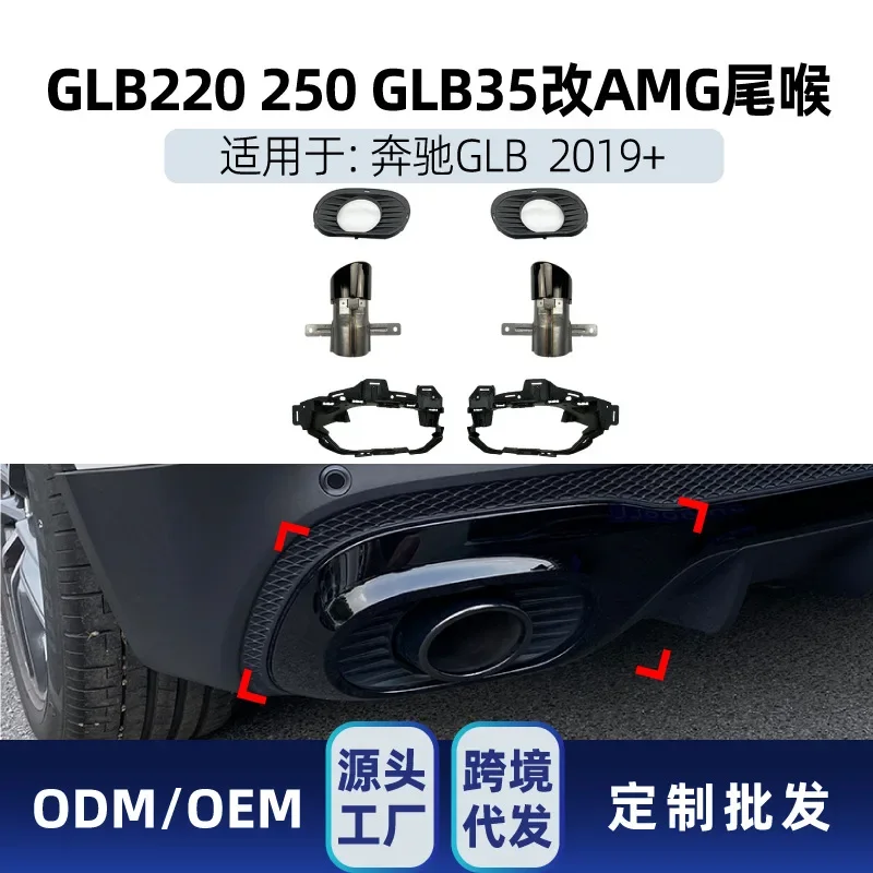 

Подходит для Mercedes-Benz GLB X247, GLB220, 250 и GLB35 с двойной и четырех выхлопной трубой AMG, трансграничным модификацией