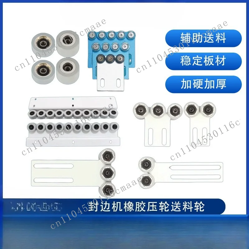 Automatic rubber pressure wheel feeding wheel narrow plate auxiliary wheel edge banding machine accessories Daquan