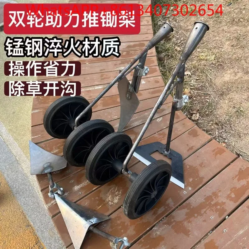 Three-in-one double-wheel assisted weeding, soil loosening, ditch triangular plough agricultural (2pcs)