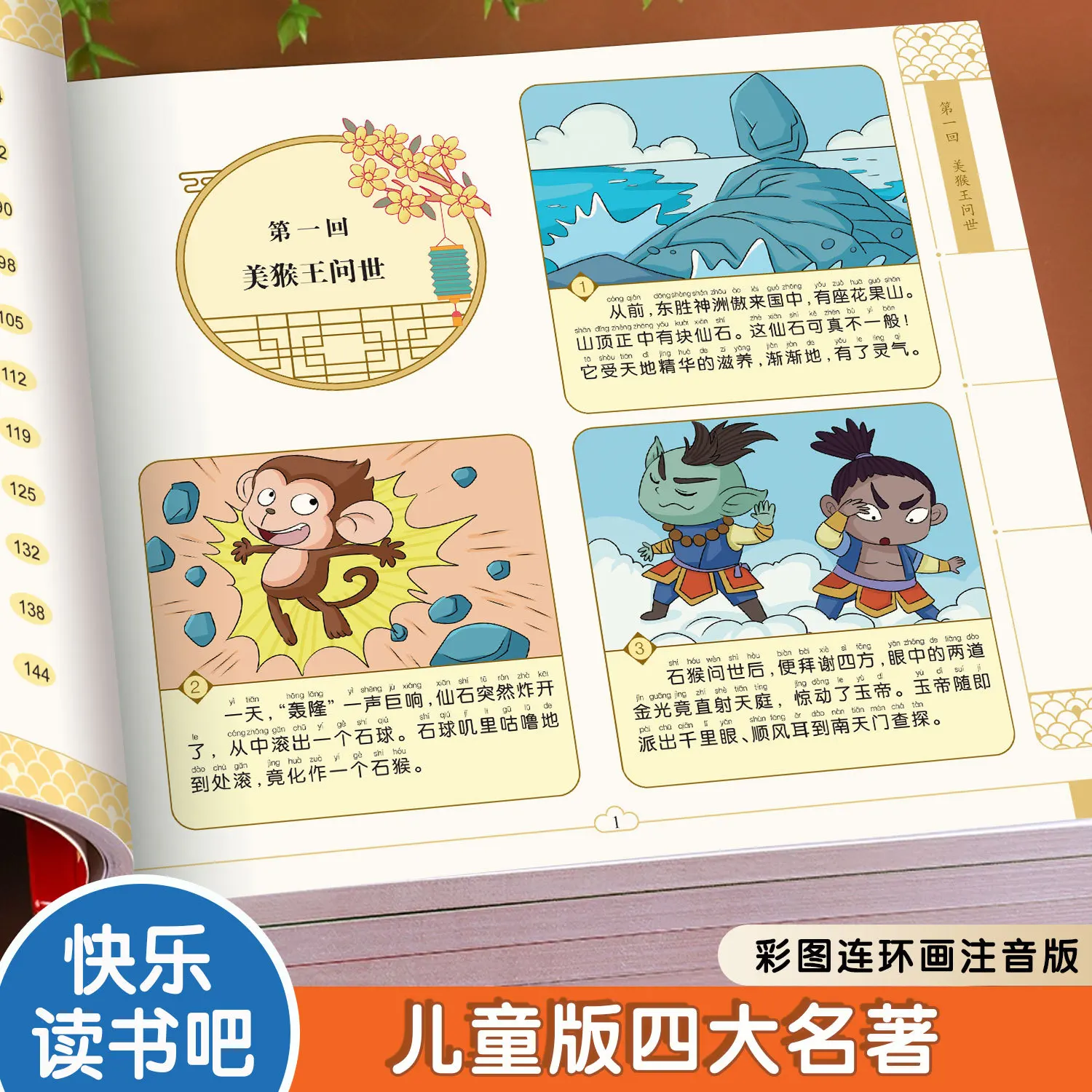 The Four Great Classical Novels of Chinese Classics, Comics, Classic Comics, Water Margin, Journey To The West