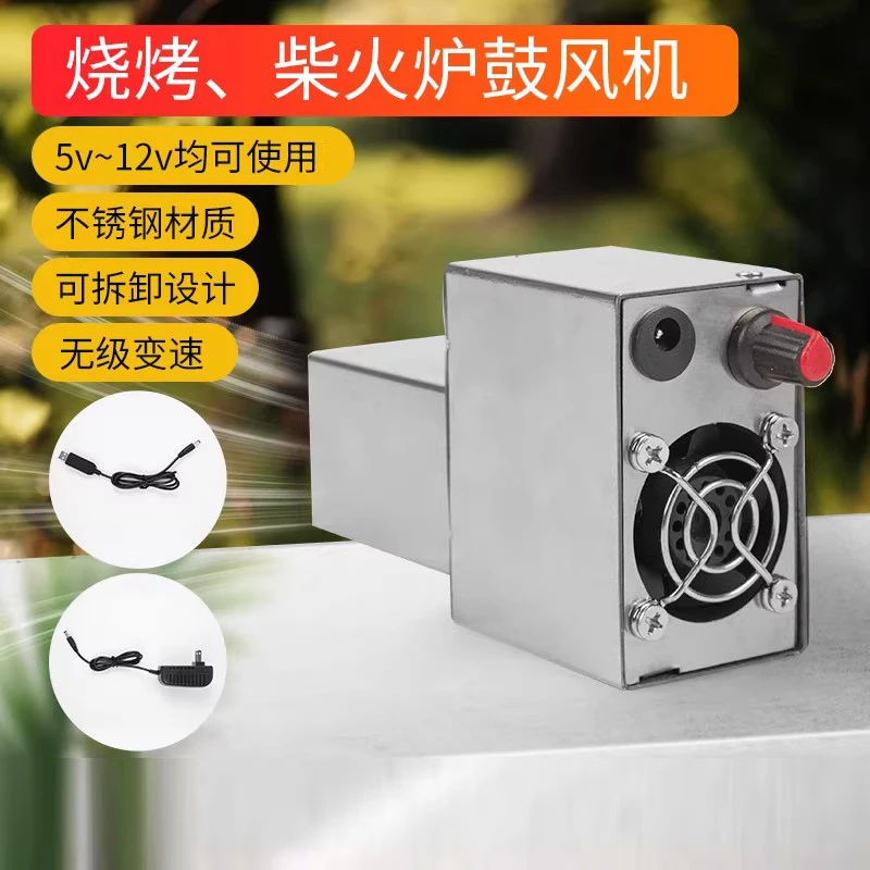 

Violent blower, firewood stove, high-power strong blowing 220V power bank USB smokeless firewood, gasifier, raging fire DC motor