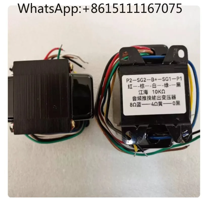 23W Barrel Push-Pull Output Transformer Vertical Pure Copper Core 10KΩ Impedance