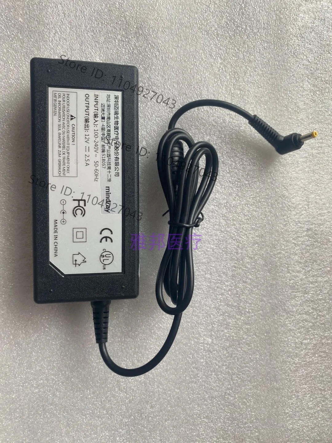 Suitable for Mindray T1/N1 Monitor Power Adapter/Charger 12v 2A