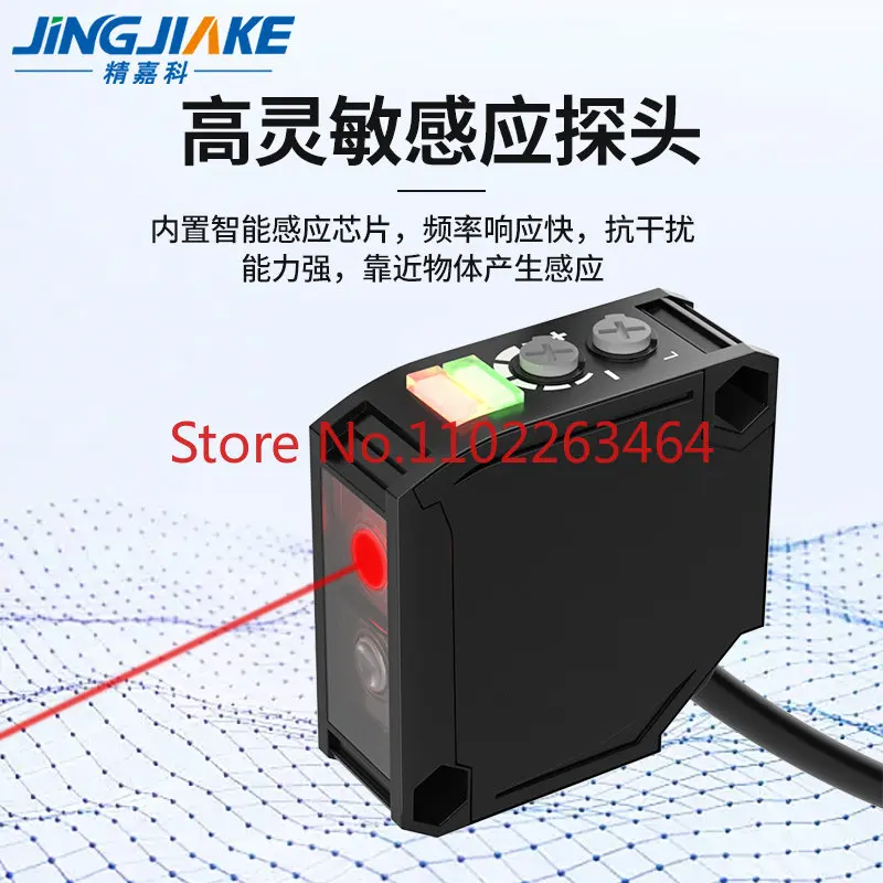 New remote relay contact output photoelectric switch Diffuse reflection mirror surface reflection model is complete