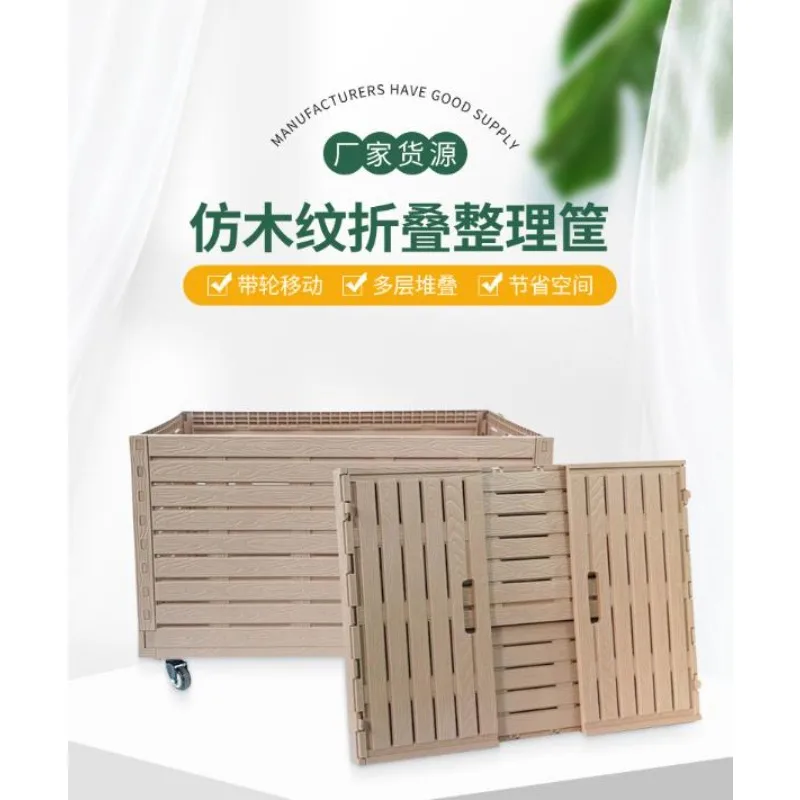 Large Capacity Imitation Wood Grain Wheeled Storage Basket Foldable Frame Mobile Transport Box Outdoor Tools Storage Organizer